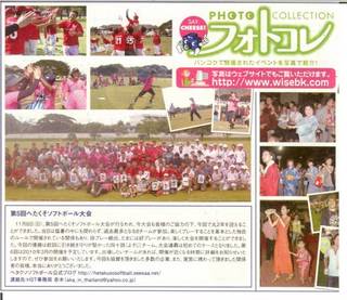 Wise No.170 23-Dec-2009 掲載記事